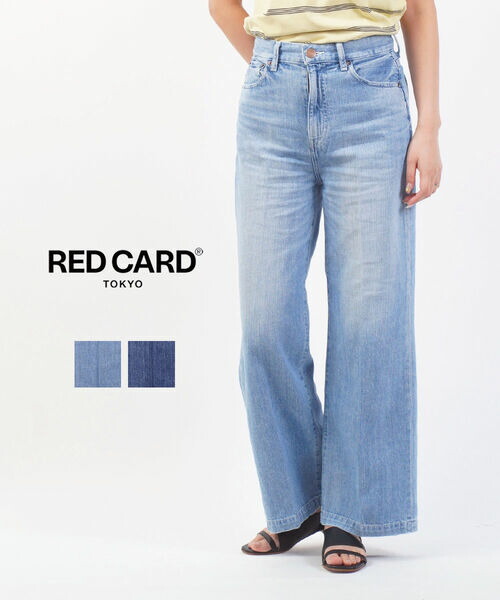 【マラソン期間中ポイント10倍】レッドカード トーキョー RED CARD TOKYO デニム パンツ ワイド デニムパンツ ストレート ワイド 速乾 きれいめ カジュアル・98W10701-2942501(レディース)