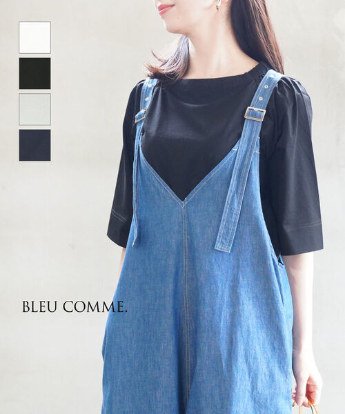 ブルーコム BLEU COMME. カットソー Tシャツ プルオーバー 五分袖 半袖 ボートネック 肩ギャザー きれいめ フェミニン 上品・4766511-4992501(レディース)