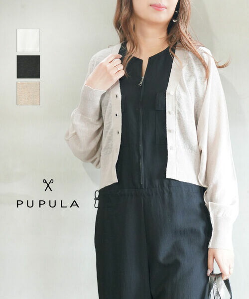 【マラソン期間中ポイント10倍】ププラ PUPULA カーディガン Vネック 長袖 羽織り ドルマンスリーブ 薄手 リネン ショート丈 ゆったり きれいめ・157310-0142501(レディース)