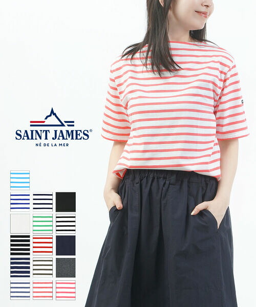 【ポイント2倍】セントジェームス SAINT JAMES 半袖 Tシャツ トップス カットソー ユニセックス ボートネック ボーダー柄 無地 定番 人気・PIRIAC-2142501(メール便可能商品)[M便 5/5](メンズ)(レディース)