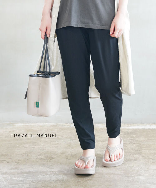 【ポイント2倍】トラヴァイユマニュアル TRAVAIL MANUEL レギンス テーパード パンツ ロングパンツ ゆったり 体型カバー 薄手 ウエストゴム 重ね着・5083-52-3262501(レディース)