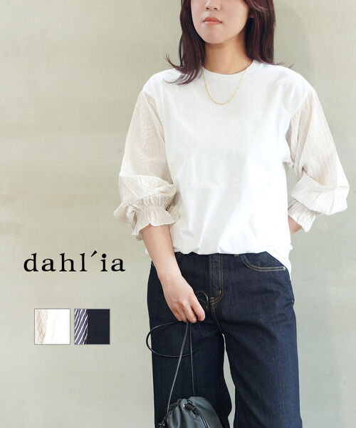 【30%OFF】ダリア dahl'ia 長袖 カットソー プルオーバー ブラウス トップス ボリューム袖 ストライプ リメイク 大人 かわいい 人気・HD-122-1722501(レディース)｜JACQUEMART 9,425円