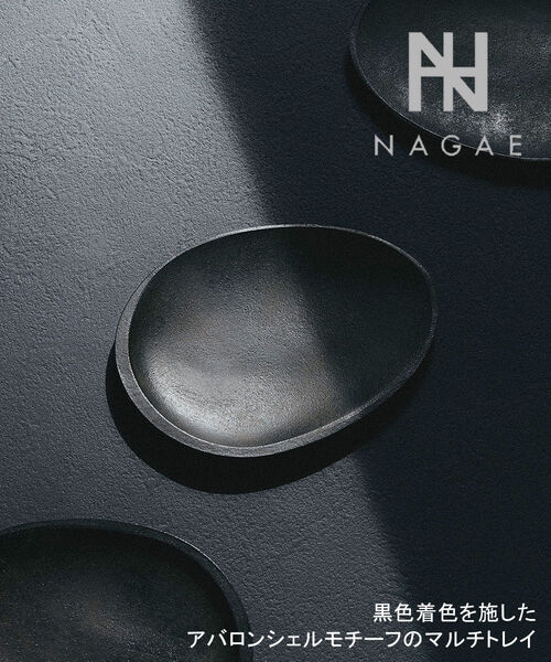 【2026年秋冬新作】ナガエプリュス Nagae+ マルチトレイ トレー 小物入れ アクセサリー 受け皿 丸型 楕円形 シェル型 ブラック 黒 真鍮 おしゃれ・H012-S1BLA01-IT-4002602(レディース)(ITK)|JACQUEMART
