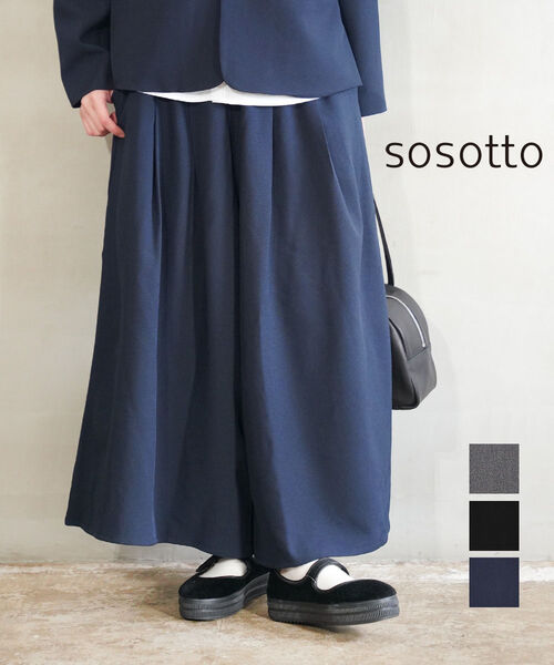 【30%OFF】【2026年春夏新作】ソソット sosotto ワイドパンツ フレアパンツ ガウチョ スカーチョ スカンツ ウエストゴム ゆったり 無地 オフィス カジュアル おしゃれ・42572426-2922601(レディース)｜JACQUEMART