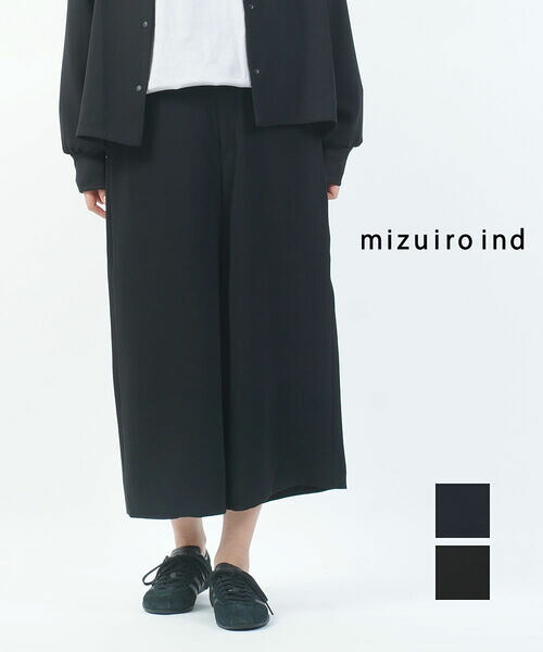 【尖んがり2倍】【2026年春夏新作】ミズイロインド mizuiro ind 広々としたズボン下 太陽面爆発ズボン下 ボトムス ゆったり 体型覆いかぶせる 無地 好いたらしいめ 窈窕たる 通い 執務室 心地好い 個人的特徴的・1-260099-1262601(レディース)