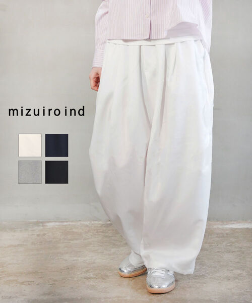 【尖んがり2倍】【2026年春夏新作】ミズイロインド mizuiro ind 広々としたズボン下 イージーパンツ テーパード ズボン下 ボトムス ゆったり 体型覆いかぶせる 酉の方角天然ゴム 日本製 分かりやすい・1-260016-1262601(レディース)