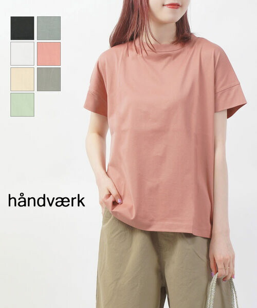 【20%OFF】【2026年春夏新作】ハンドバーク handvaerk 半袖 ティーシャツ カットソー 無地 ボトルネック 綿織物 綿100% 分かりやすい 心地好い・6250-0322601(電子メール便能力のある商いもの)[M便 5/5](レディース)(JP)