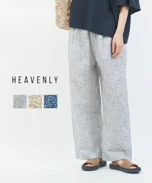 【2026年春夏新作】ヘブンリー HEAVENLY ワイドパンツ イージーパンツ ボトムス 花柄 フラワー ゆったり ストレート 9分丈 リラックス リラクシー・2613081-5022601(レディース)