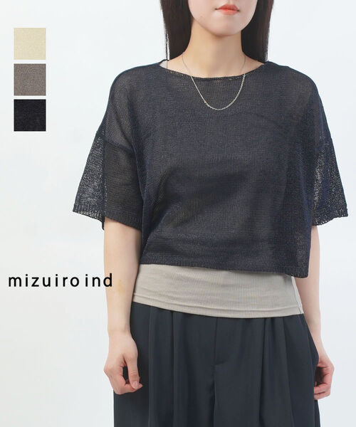 【20%OFF】【2026年春夏新作】ミズイロインド mizuiro-ind 炎節編み物 トップス 半袖 メッシュ 遊撃手丈 クロップド丈 体型カバーレイヤード 重ね着・2-220044-1262601(レディース)