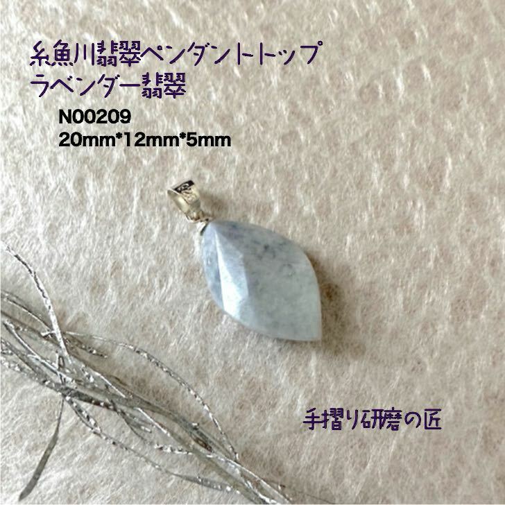 好評通販 ヤフオク! - レア 無処理 ラベンダー 翡翠 ルース 12.034ct