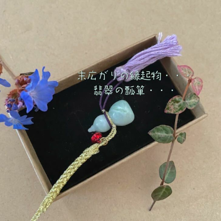 糸魚川翡翠ストラップ S00037 信州の匠 志優 26mm*12mm*8mm 糸魚川産 ひすい 緑 5月誕生石 ジェダイト 国産 糸魚川ヒスイ 神社  お清め 国石 みどりのぺんぎん 男女兼用アクセサリー