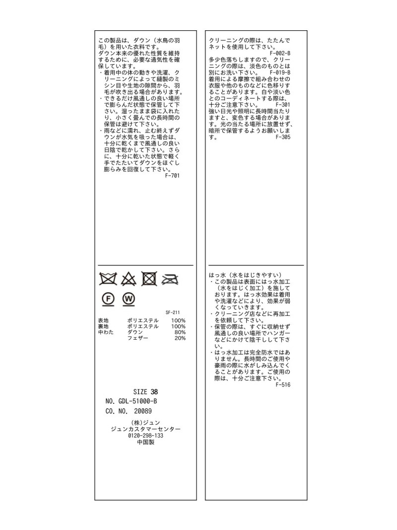 本物保証 フード取りはずしショートダウンコート Rope Picnic ロペピクニック コート ジャケット ダウンジャケット ブラック ベージュ グリーン Rakuten Fashion Caona Com Do