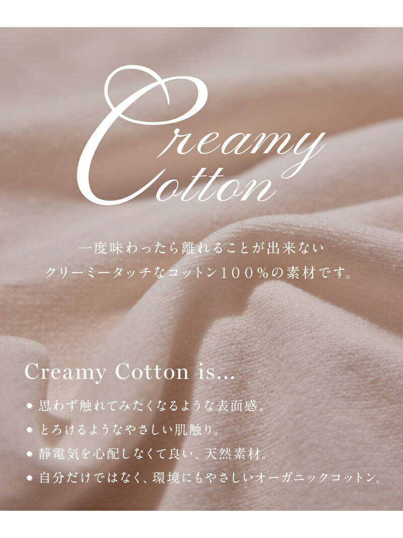 ガウン Creamycotton Et Adam Rope Salon アダム クリーミーコットン サロン
