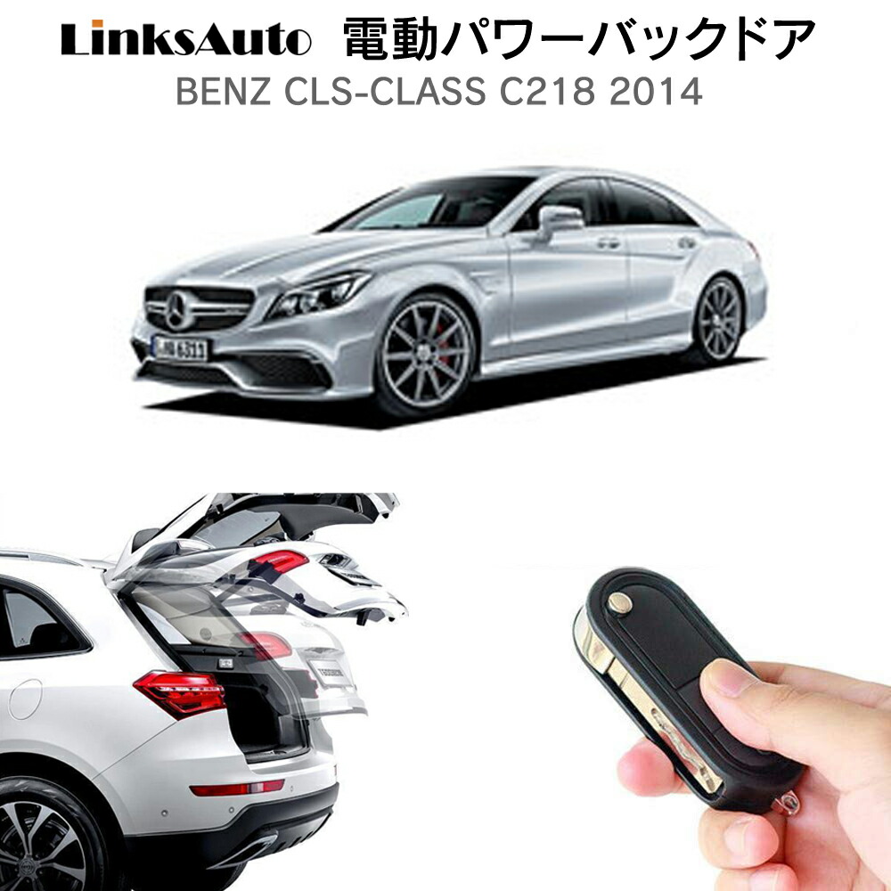 楽天市場】電動パワーバックドア キット BENZ ベンツ Cクラス クーぺ 