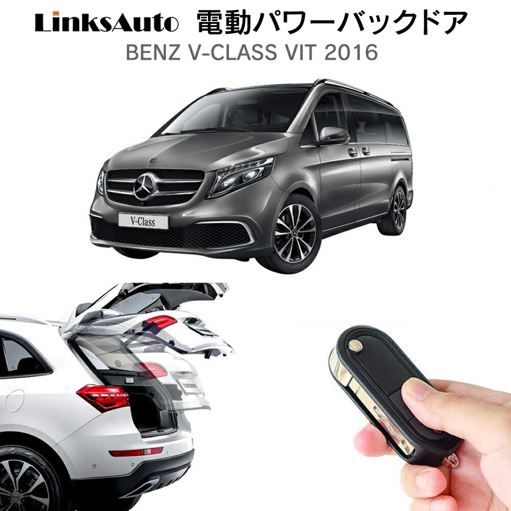 w447 v220d vクラス　リアハッチ　強化ガスダンパー 正規 品車・バイク・自転車 - w447 v220d vクラス リアハッチ