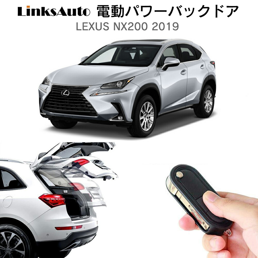 レクサス　純正　UX ハイブリッド　スマートキー　パワーバックドア　LEXUS la-atg-lex-nx20019.jpg