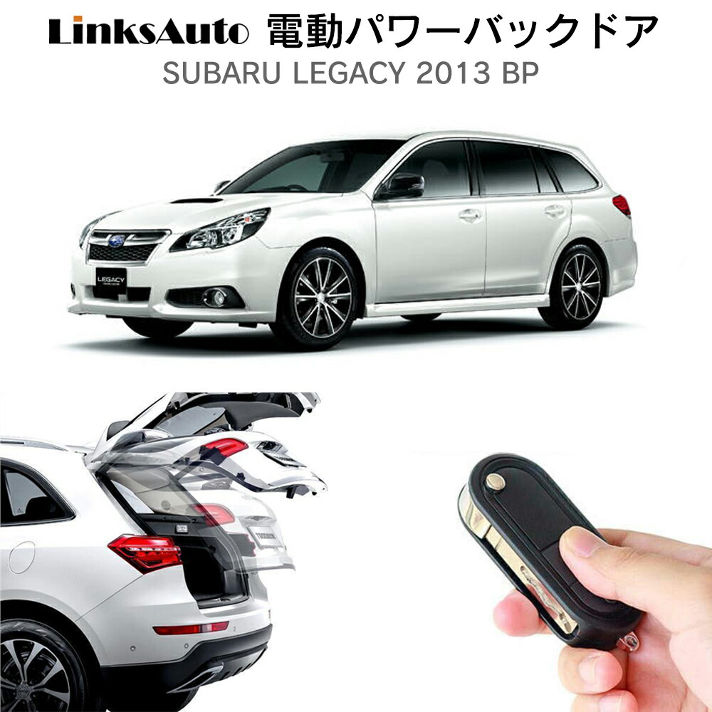 楽天市場】電動パワーバックドア キット SUBARU スバル FORESTER