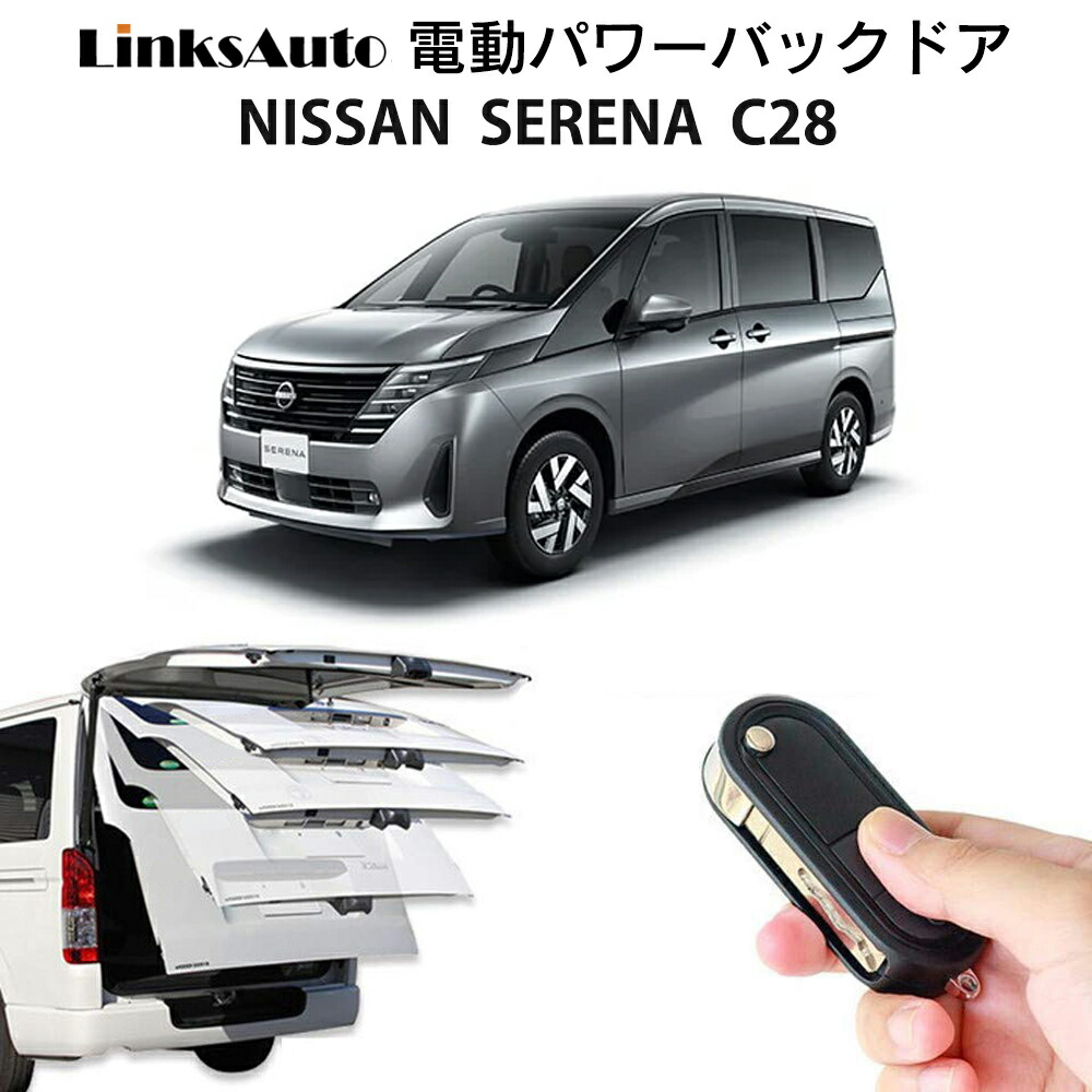 楽天市場】電動パワーバックドア キット NISSAN ニッサン X-TRAIL エクストレイル T32 2013～ 後付け パワーゲート ダンパー  トランク 自動開閉 リモコン操作 オート パワー パワーリアゲート オートテールゲート フットセンサー LinksAuto : ファーストリンクス