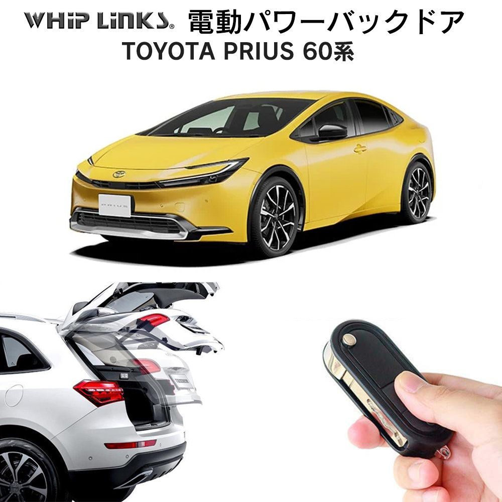 楽天市場】電動パワーバックドア キット TOYOTA トヨタ SIENTA シエンタ DBA-NSP170G 2017～ 後付け パワーゲート  ダンパー トランク 自動開閉 リモコン操作 オート パワー パワーリアゲート オートテールゲート フットセンサー LinksAuto :  ファーストリンクス