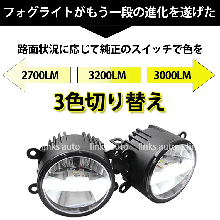 LinksAuto 純正交換 ホンダ N-ONE ハイパワー LED フォグランプ Hi Lo