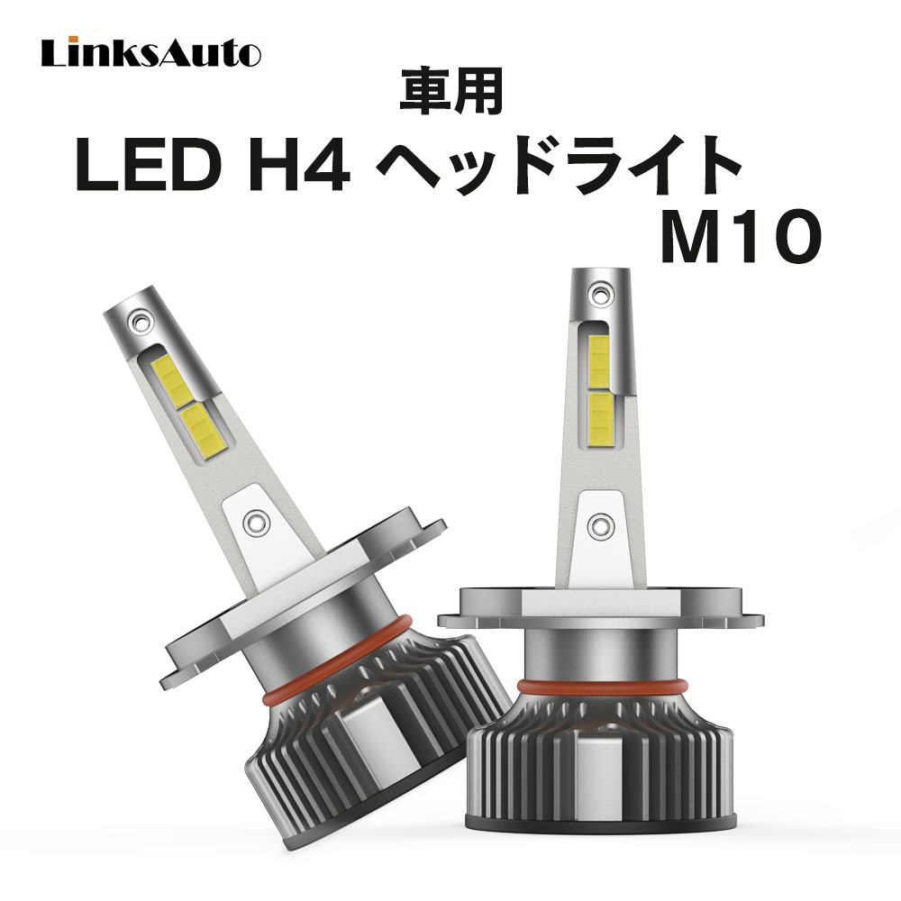 Led H4 M10 Ledヘッドライト Hi Lo バルブ 自動車用件 Toyota トヨタ エスティマ H11 12 H15 4 Mcr Acr3 6000k 8000lm 2明り ハロゲンからledへ Linksauto Nenewsroom Com