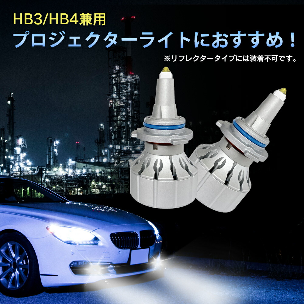 360度全面発光 Led Hb3 Hb4 ヘッドライト 車用 Subaru スバル レヴォーグ H28 4 H29 08 Vm系 Led装着車 2灯 Linksauto Butlerchimneys Com