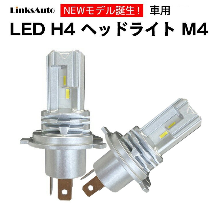 led-h4-car-m4-top.jpg
