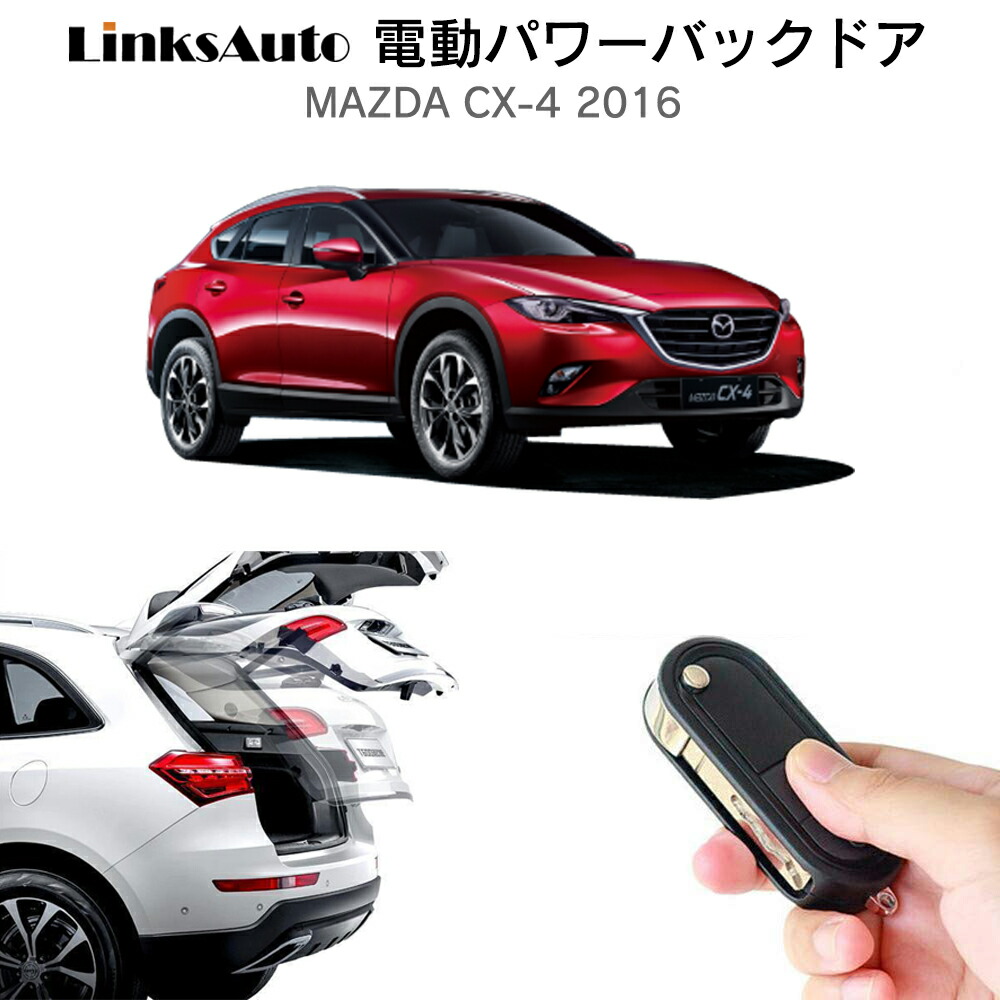 マツダCX-5KF系 CX-8KG系 パワーリフトゲート用フットセンサーユニット パワーリフトゲート用後付けフットセンサーユニット取り付け