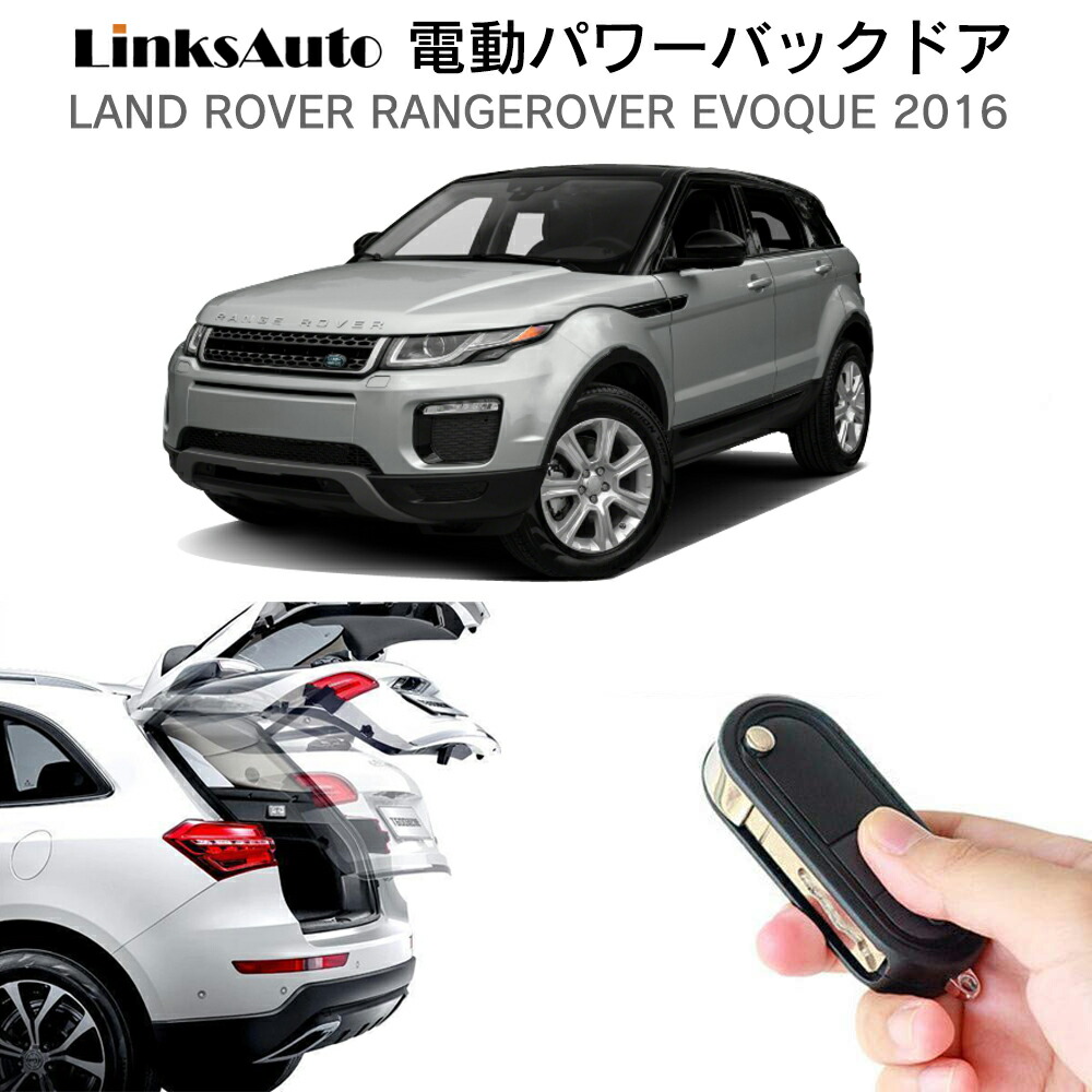 シリーズランドローバー　リアドア bd-evoque-01.jpg