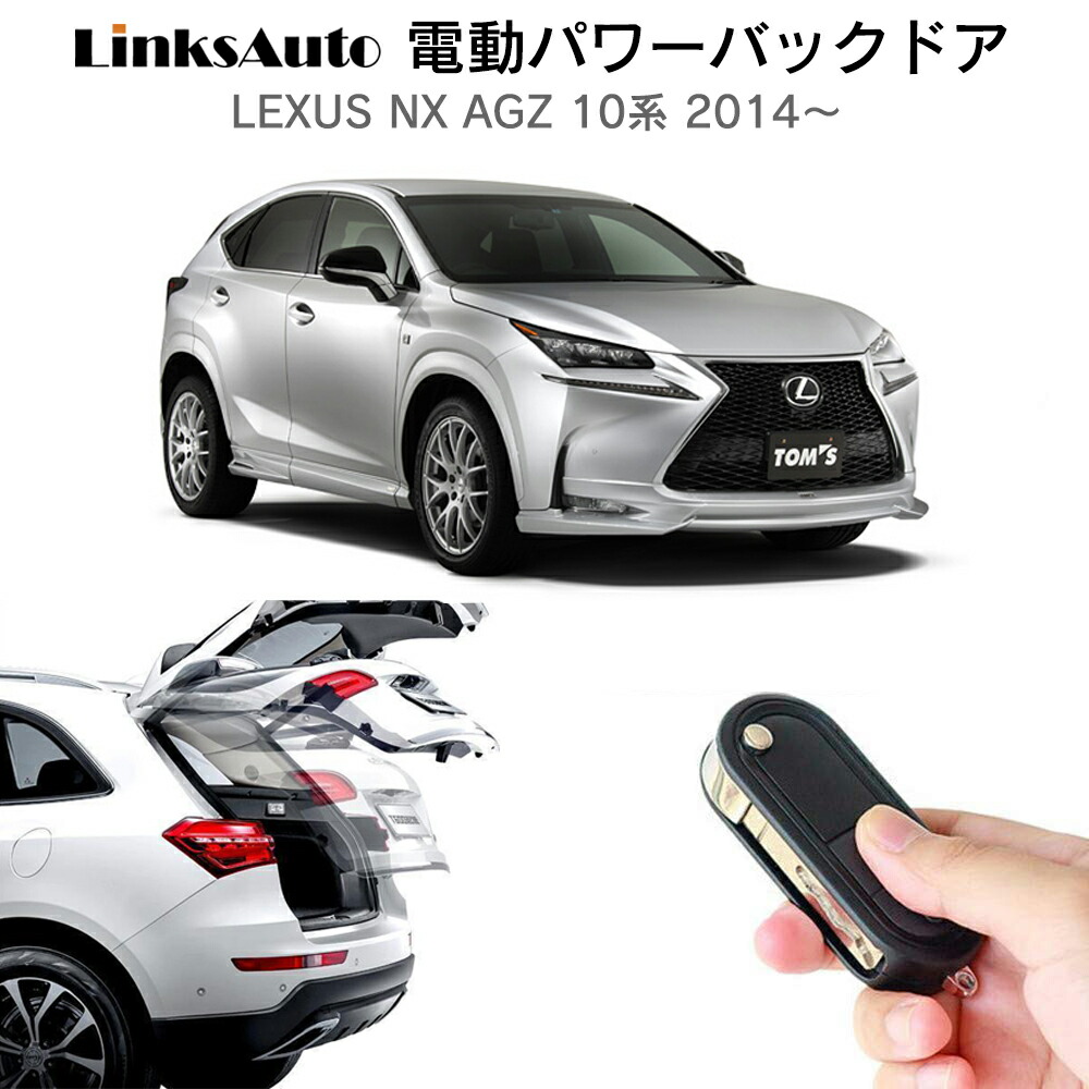 楽天市場】電動パワーバックドア キット LEXUS レクサス RX 20系