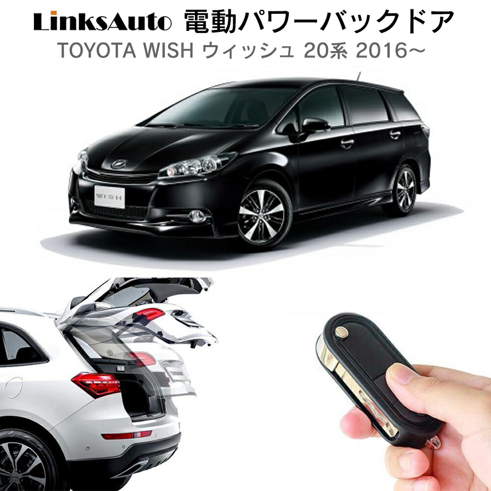 楽天市場】電動パワーバックドア キット TOYOTA トヨタ SIENTA