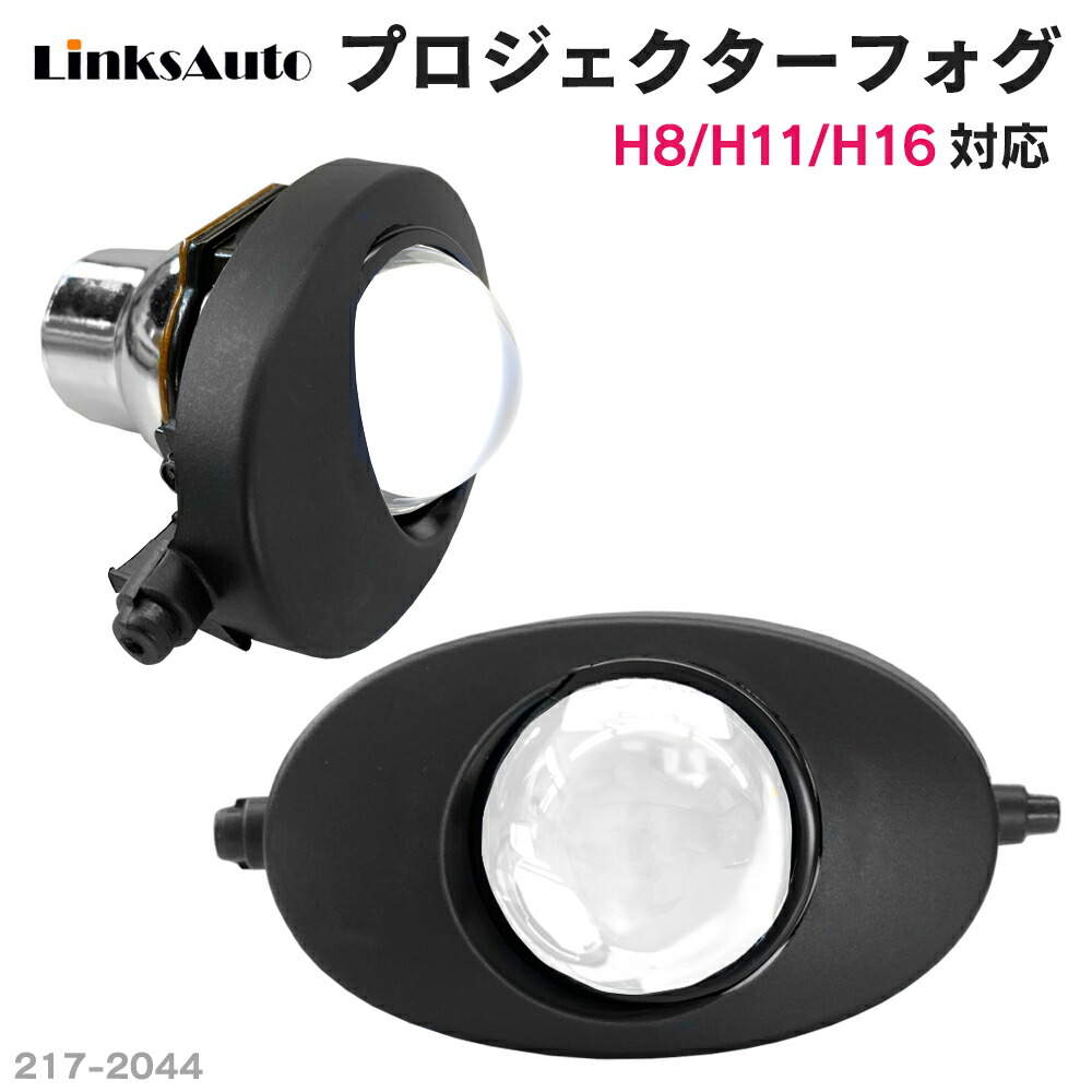 楽天市場】純正交換用 プロジェクターフォグランプ ＜ミニタイプ