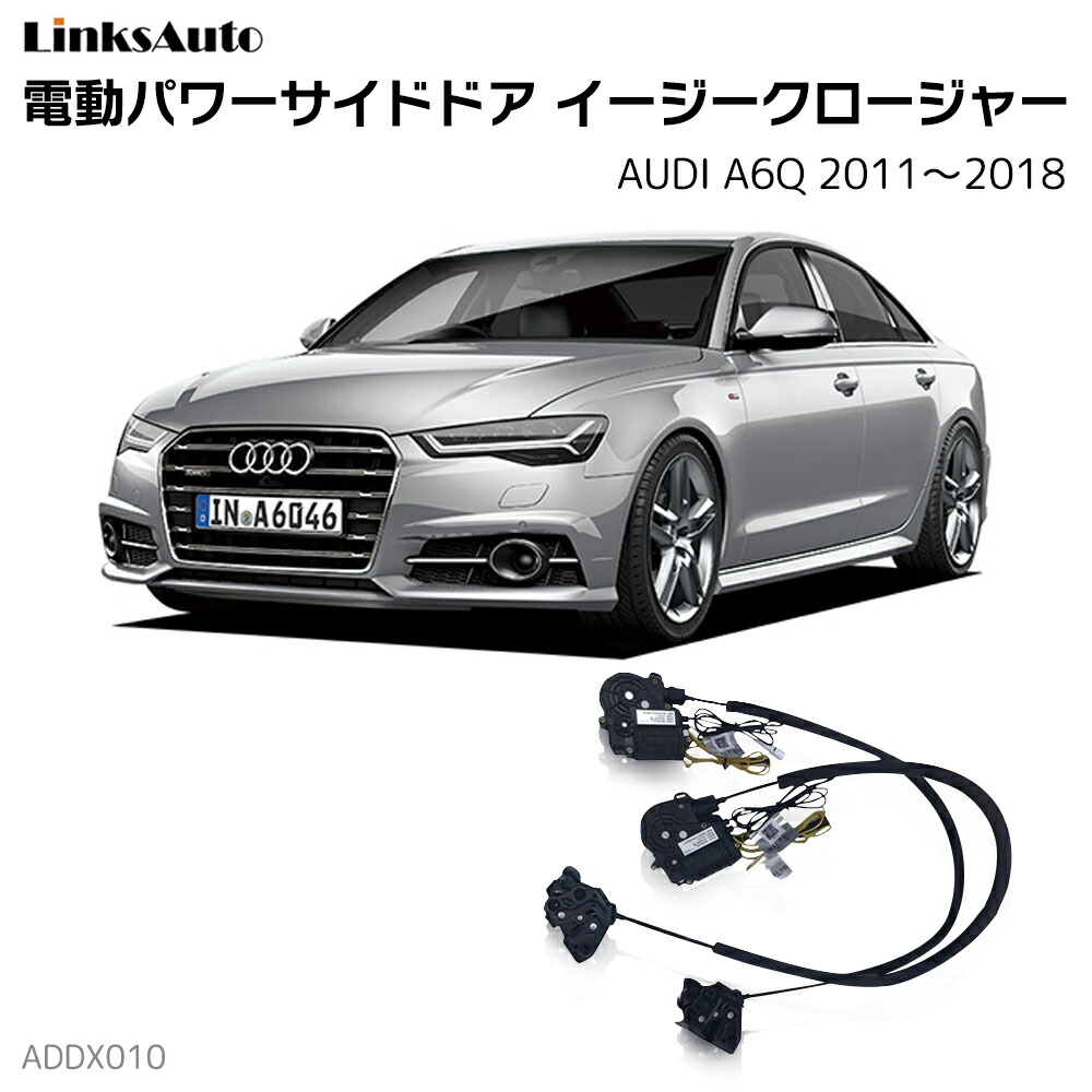 アウディ Q7 ABA-4LBHKS トランク・バックドアクローザーモーター