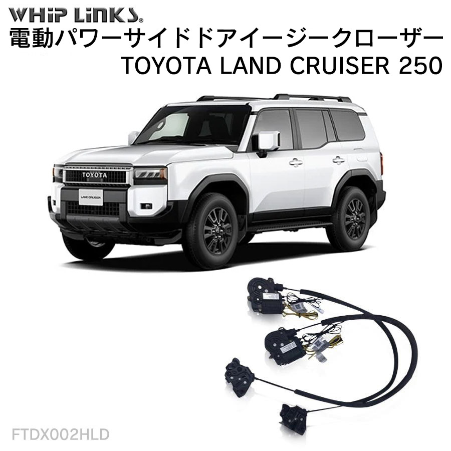 ランドクルーザー250ファーストエディションドアハンドル デジタルキー用純正部品 デジタルキー有り】トヨタ純正品 ランクル 250 ドア ハンドル