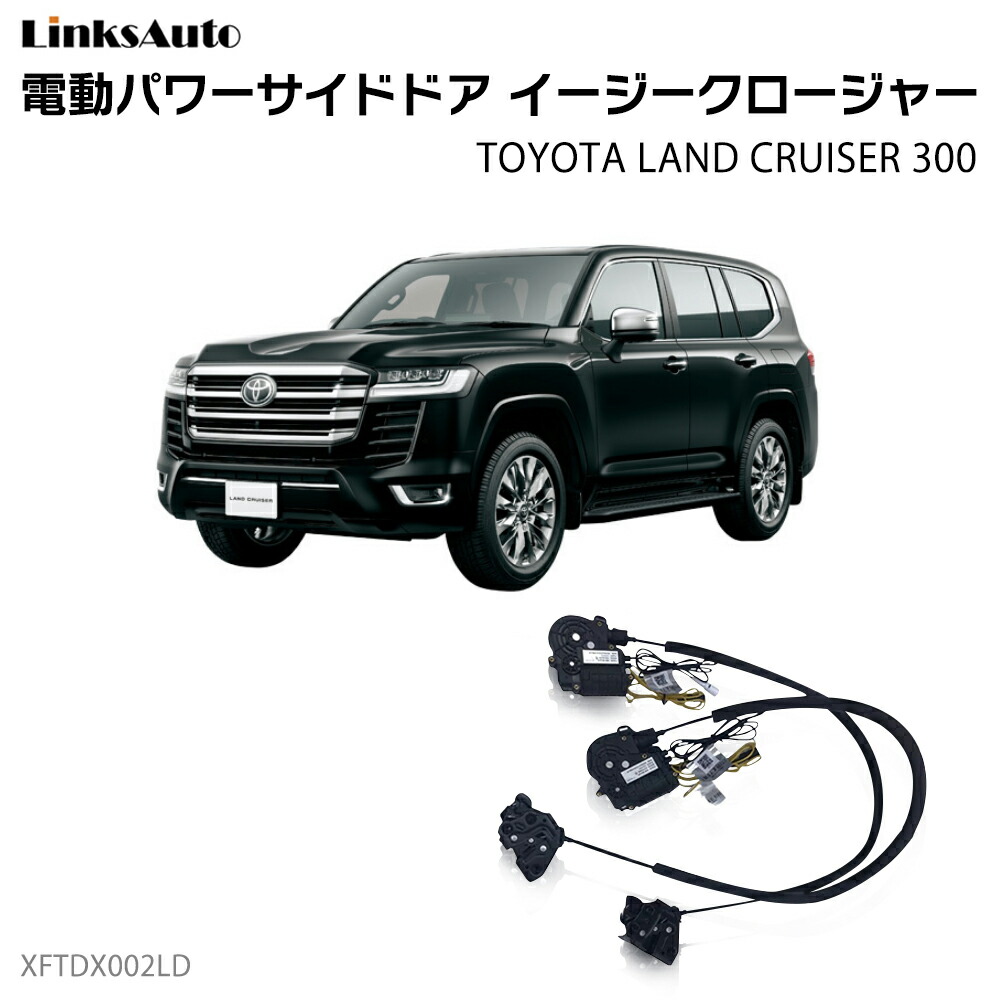 LAND CRUISER 300メッキサイドモールガー ニッシュ LAND CRUISER 300 メッキ サイドモール ガーニッシュ - メルカリ