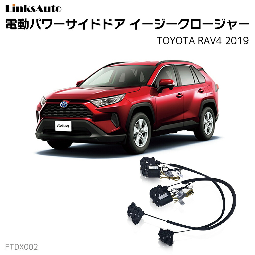 楽天市場】電動パワーバックドア キット TOYOTA トヨタ