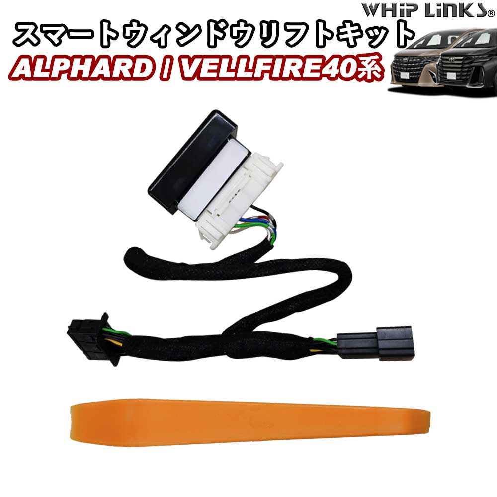 楽天市場】新型アルファード40系 新型ヴェルファイア40系 パワー