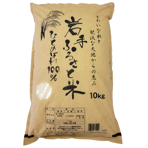 小さな個人農家の岩手県産ひとめぼれ10キロです Hagma＿10mo 楽天市場】岩手県産ひとめぼれ 10kgの通販