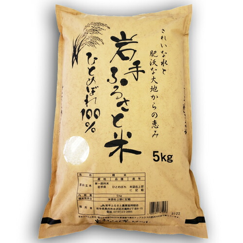 楽天市場】【送料無料】岩手県産ひとめぼれ玄米【令和６年産】 : 産直・奥州うまいもん屋