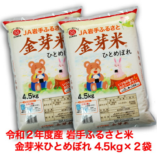 楽天市場 送料無料 岩手ふるさと米ひとめぼれ10kg 令和２年産 産直 奥州うまいもん屋