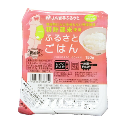 ふるさとごはん　150g（３個１包装×８パック）２４個入