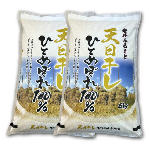 楽天市場】岩手県産ひとめぼれ玄米【令和6年産】 : 産直・奥州