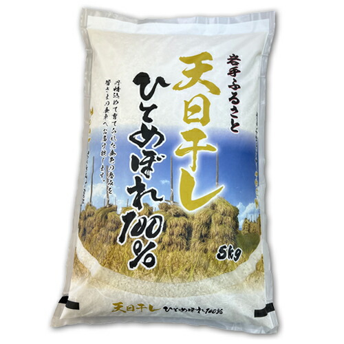 令和5年収穫岩手県奥州市産ひとめぼれ玄米30キロ