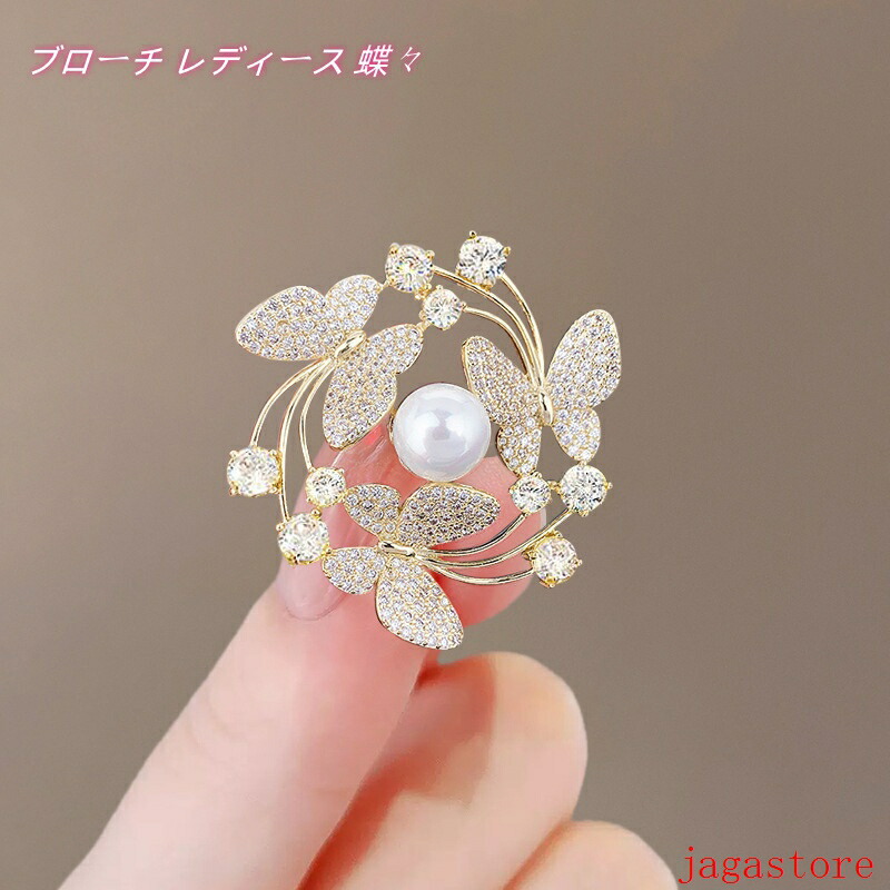 楽天市場】バタフライブローチ キラキラ 蝶 ブローチ レディース