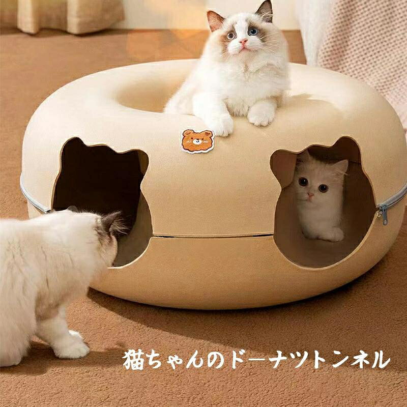 ペットベッド 猫ベッド 猫用ベッド ベッド トンネル 室内用 秋冬夏 四季 ねこ ハウス 洗える ベッド ドーム型 キャット ベッド トンネル