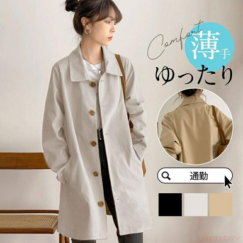 トレンチコート レディース マウンテンパーカー ジャケット スプリングコート 春コート 春服 カジュアル ゆったり 秋コーデ 秋服 アウター 通勤