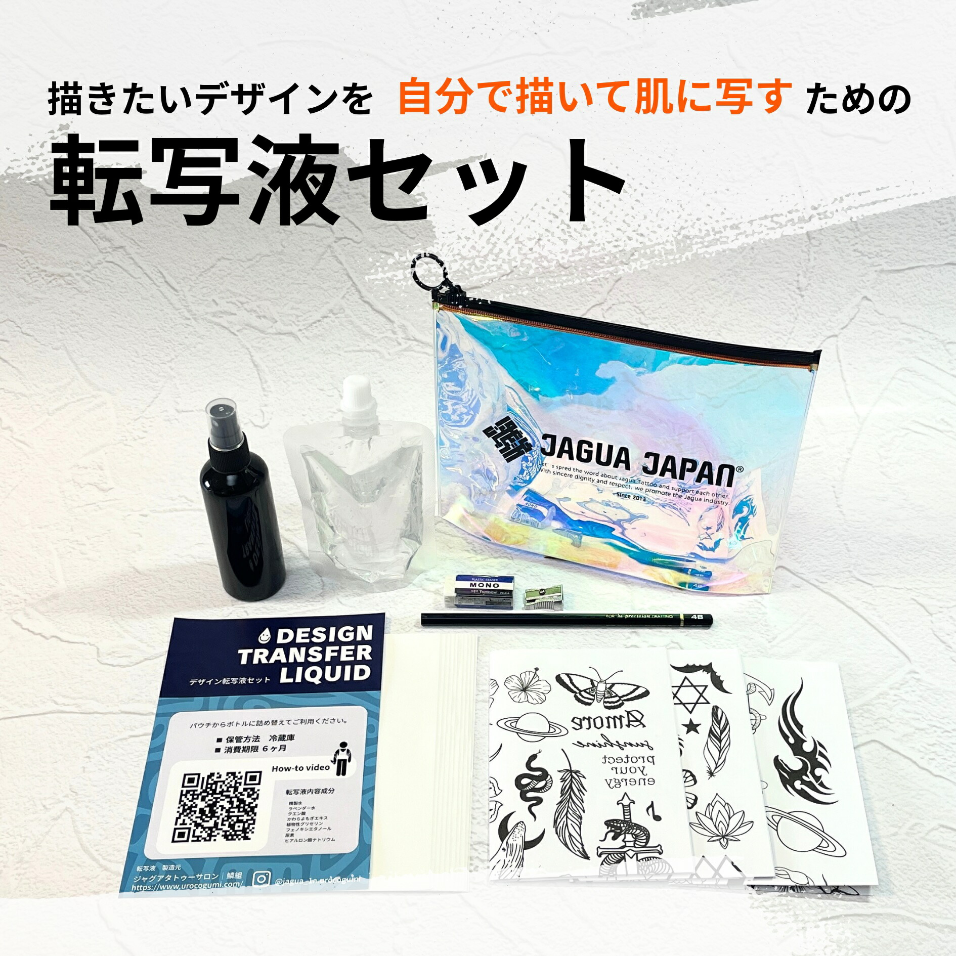 楽天市場】5月末入荷予定 BASIC set | 初回購入におすすめ