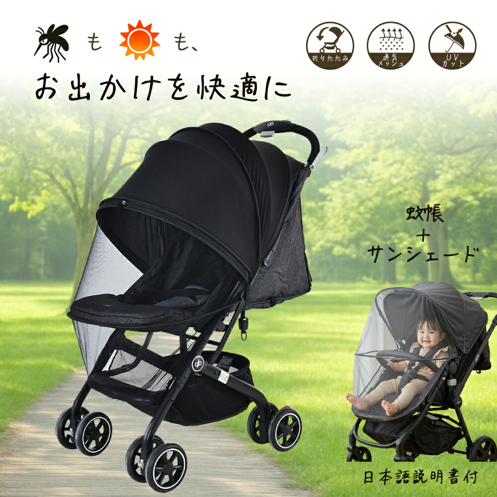 【Cybex/サイベックスプラチナム】サンセイル 日除け 楽天市場】サイベックス プラチナム サンセイル ミオス