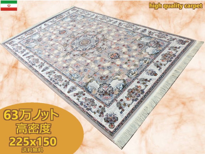 楽天市場】ペルシャ絨毯 カーペット ラグ 63万ノット 高密度 ソフト