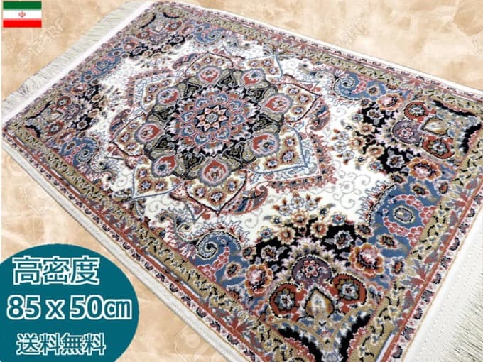 ペルシャ絨毯 カーペット ラグ 63万ノット 高密度 ソフトタッチ 新品特売 ★ マット ペルシャ絨毯 ラグ 50cm×50cm 敷物 イラン製 ラグ